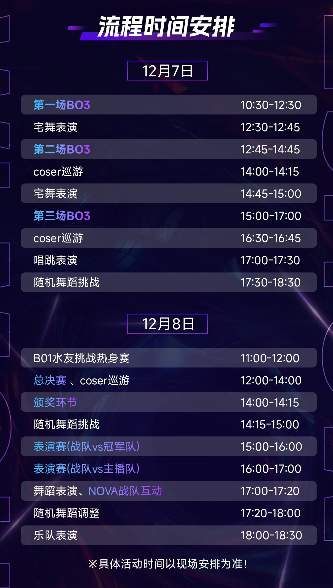 jiuyou.com:电竞狂欢周：全新多元比赛形式吸引全球参与