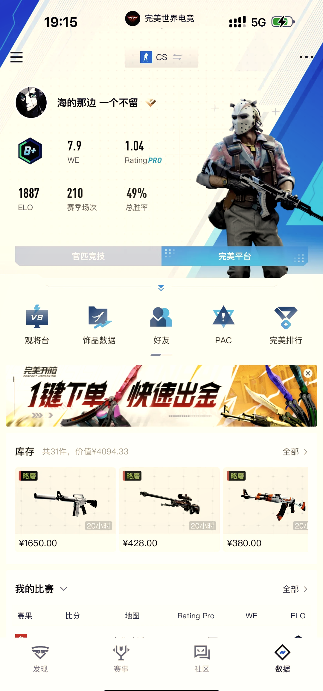 jiuyou.com:《CS:GO》女子联赛：推动女性选手勇敢追梦