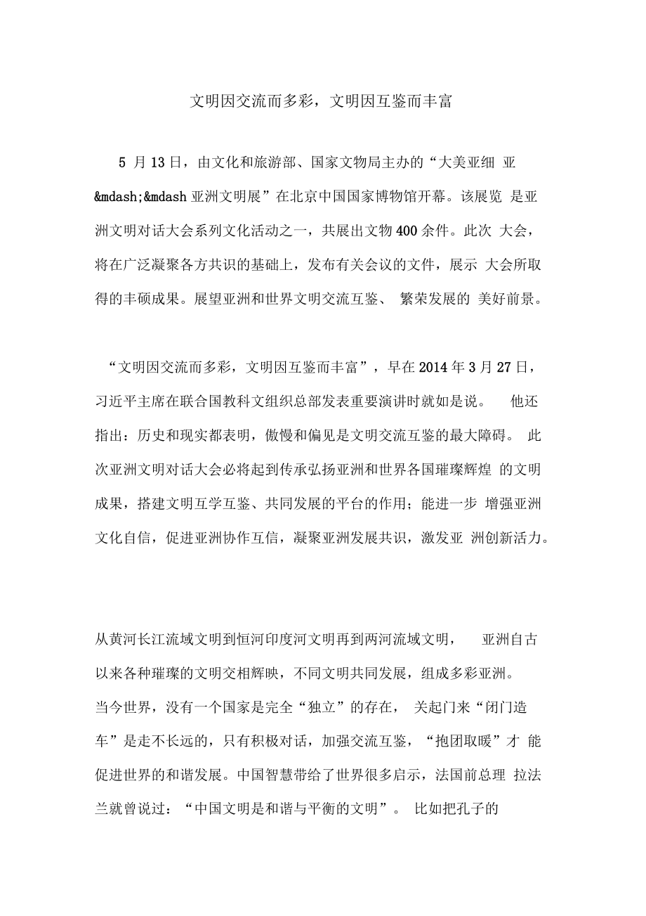 关于九游娱乐:国际体育交流活动，促进文化互鉴的信息