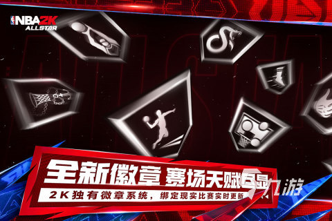 九游欢乐平台：篮球游戏：虚拟与现实，篮球文化的另一种表达的简单介绍