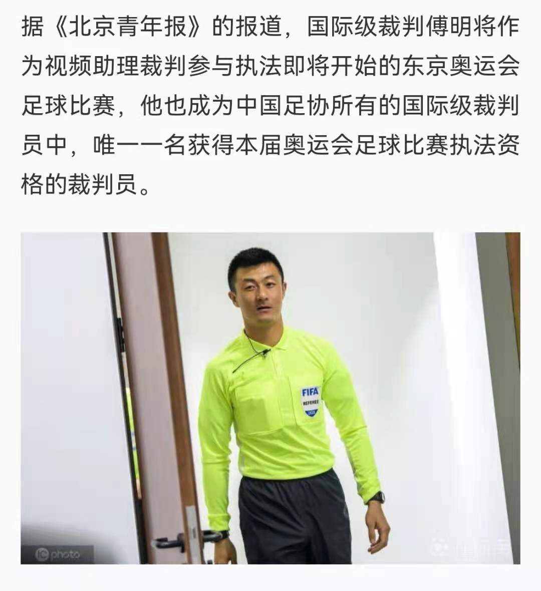 九游欢乐官方网站:中超裁判报告引发争议：判罚尺度不一，VAR使用混乱的简单介绍