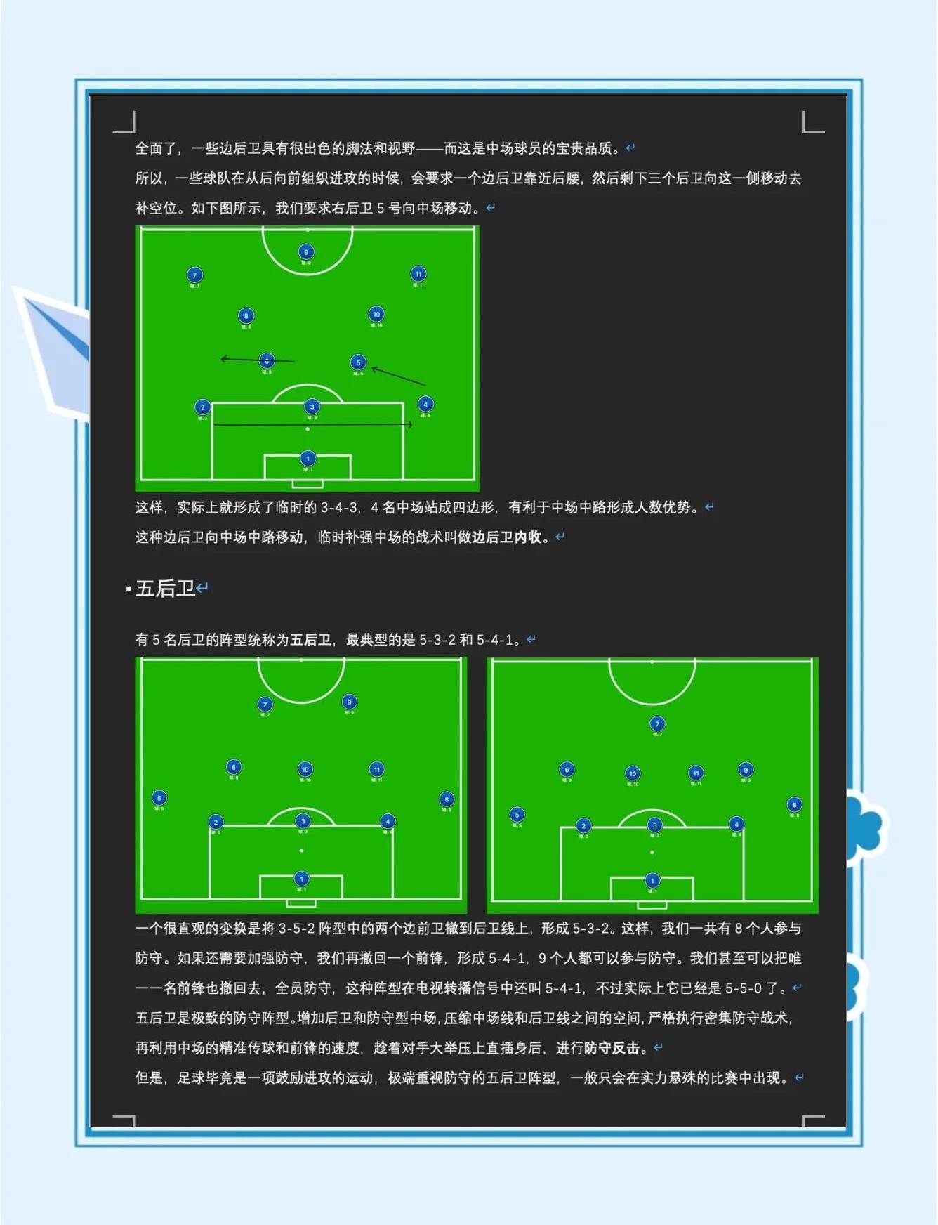 包含九游欢乐首站：西甲巴列卡诺的防守反击战术解析的词条