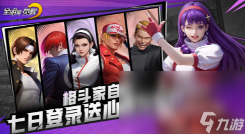 包含九游娱乐:格斗明星，他们的故事激励人心的词条