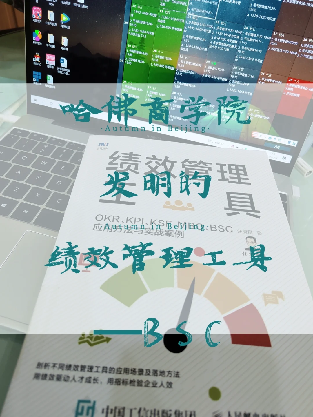 九游欢乐官方网站:中国足球协会的战略绩效管理体系构建：基于平衡计分卡（BSC）的简单介绍