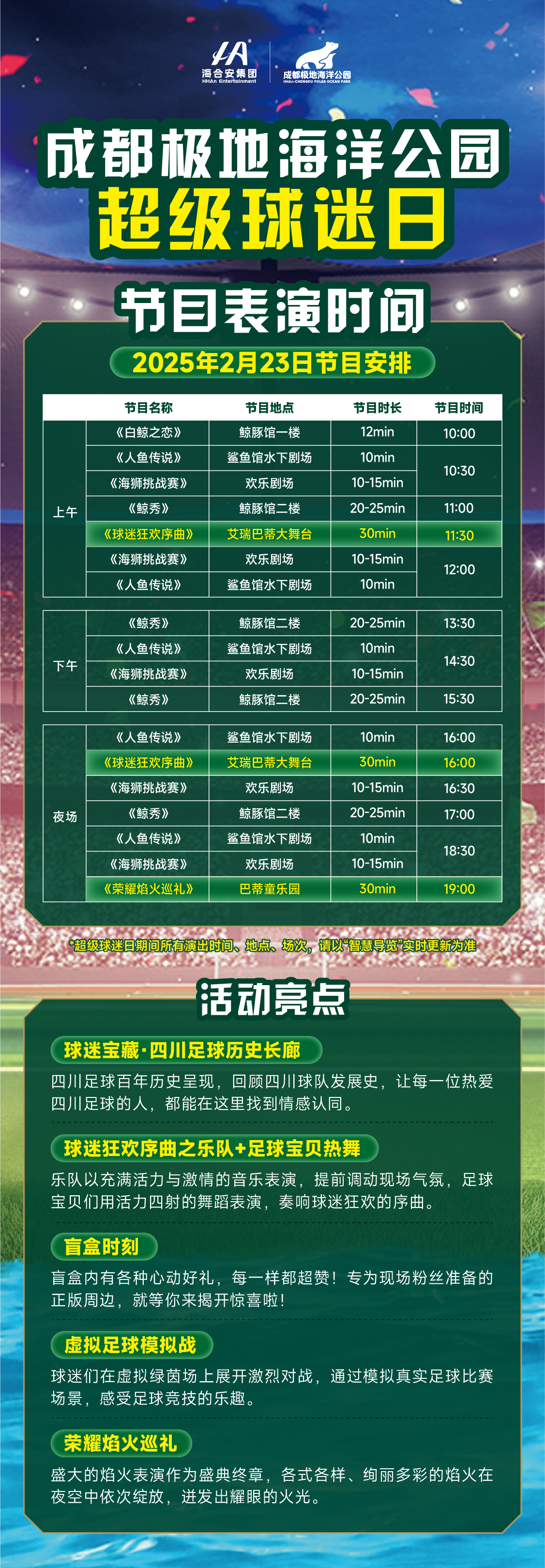 关于九游欢乐平台：CBA球队的球迷互动活动策划：提升球迷的参与感和归属感的信息