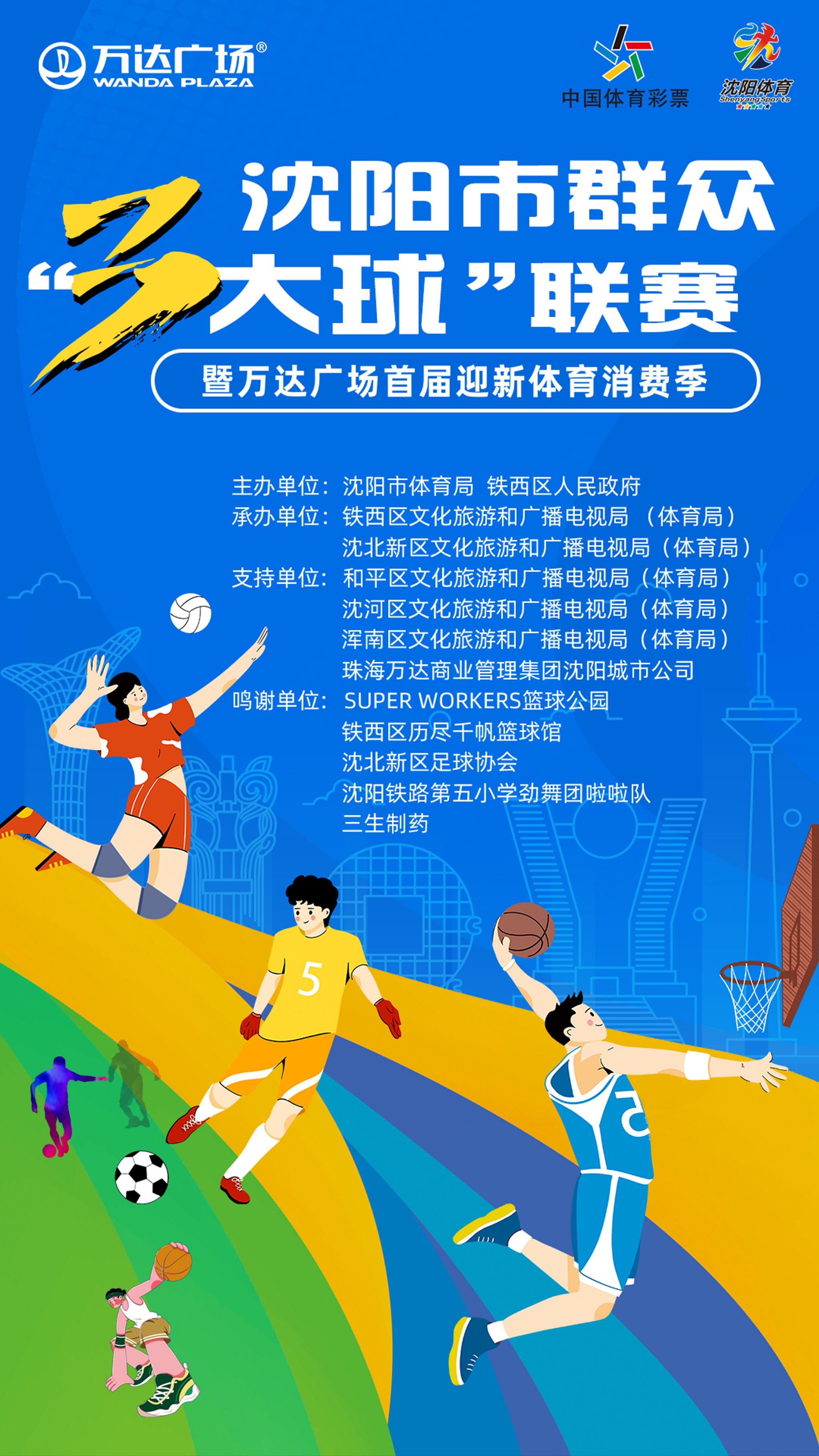 关于九游欢乐平台：CBA球队的球迷互动活动策划：提升球迷的参与感和归属感的信息