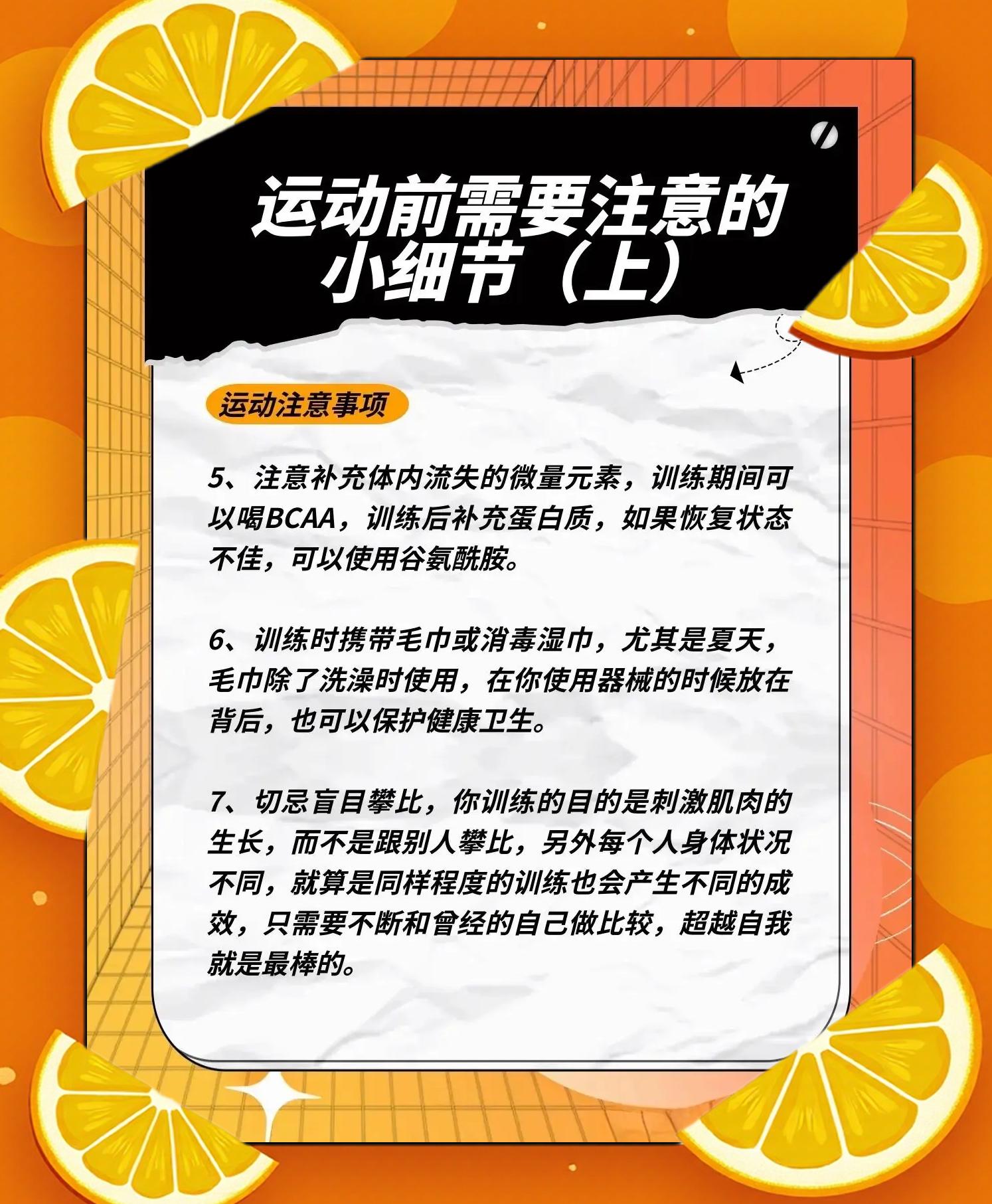 关于九游娱乐:科学运动，避免运动损伤的信息