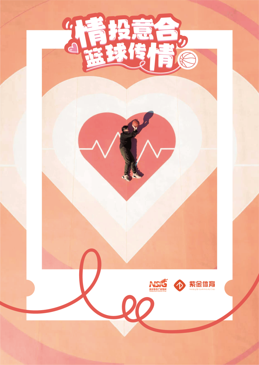 包含九游欢乐平台：篮球公益活动的持续性发展：如何让公益更有力量？的词条