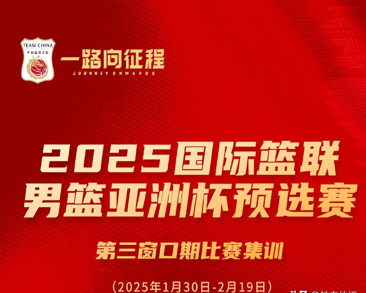 九游欢乐平台：中国男篮世界杯备战进入倒计时，全力以赴的简单介绍