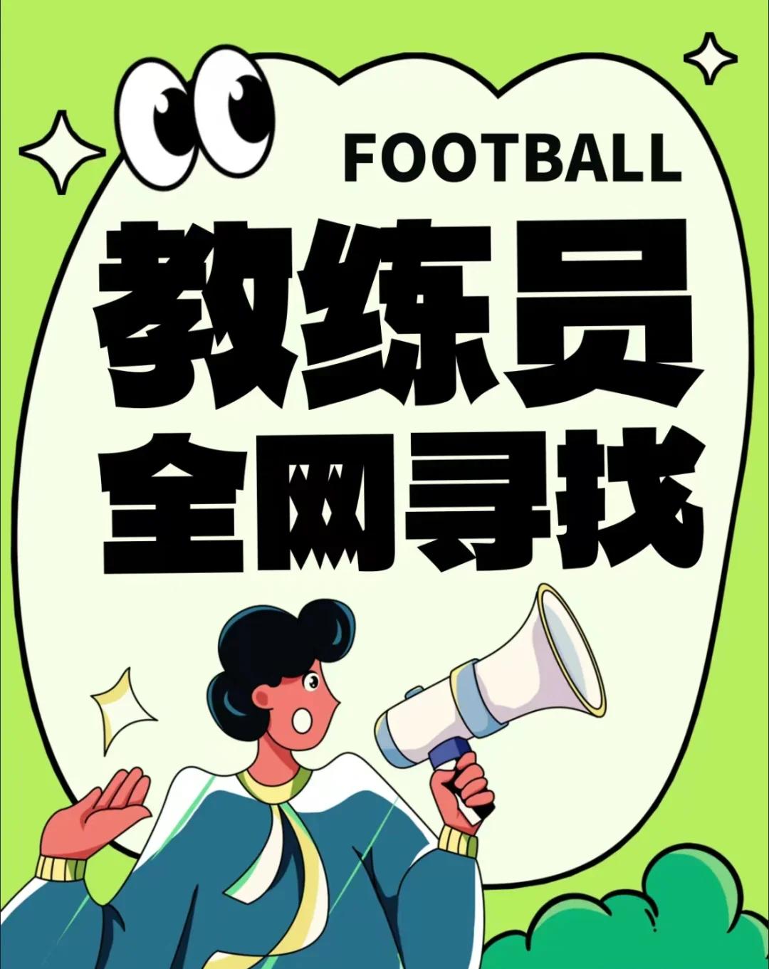 包含九游欢乐官方网站:中国足球青训教练员赴海外学习：学习先进理念，提升执教能力的词条