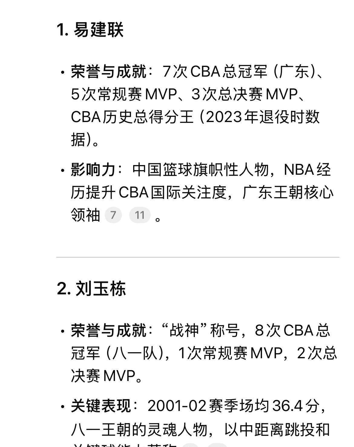 九游欢乐平台：中国男篮历史功勋教练：他们的智慧与贡献的简单介绍