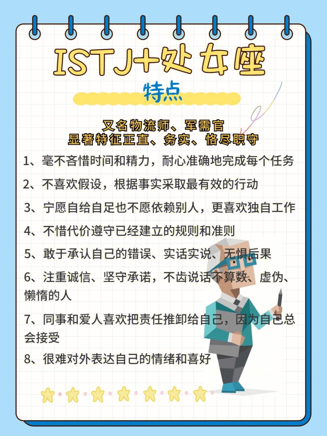 九游欢乐官方网站:中国足球留洋球员的职业生涯规划与管理：基于MBTI性格测试的简单介绍