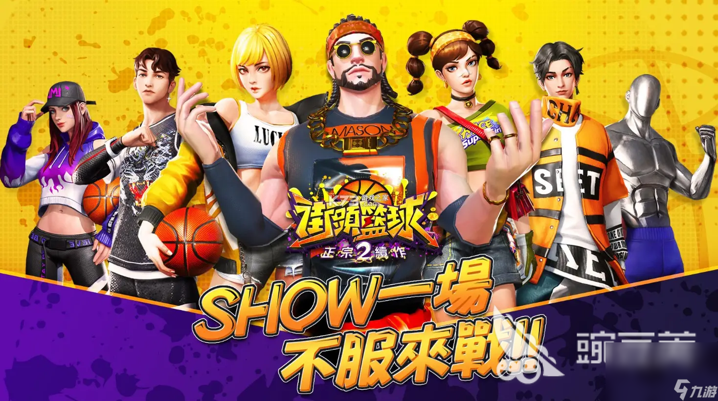 九游欢乐平台：篮球主题的音乐创作：用音乐表达对篮球的热爱和激情的简单介绍