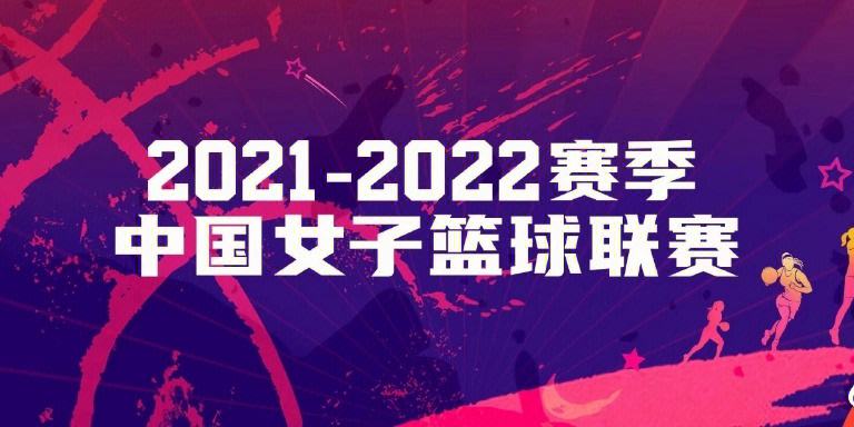 九游欢乐平台：WCBA：联赛的商业化之路，如何吸引更多赞助商？的简单介绍