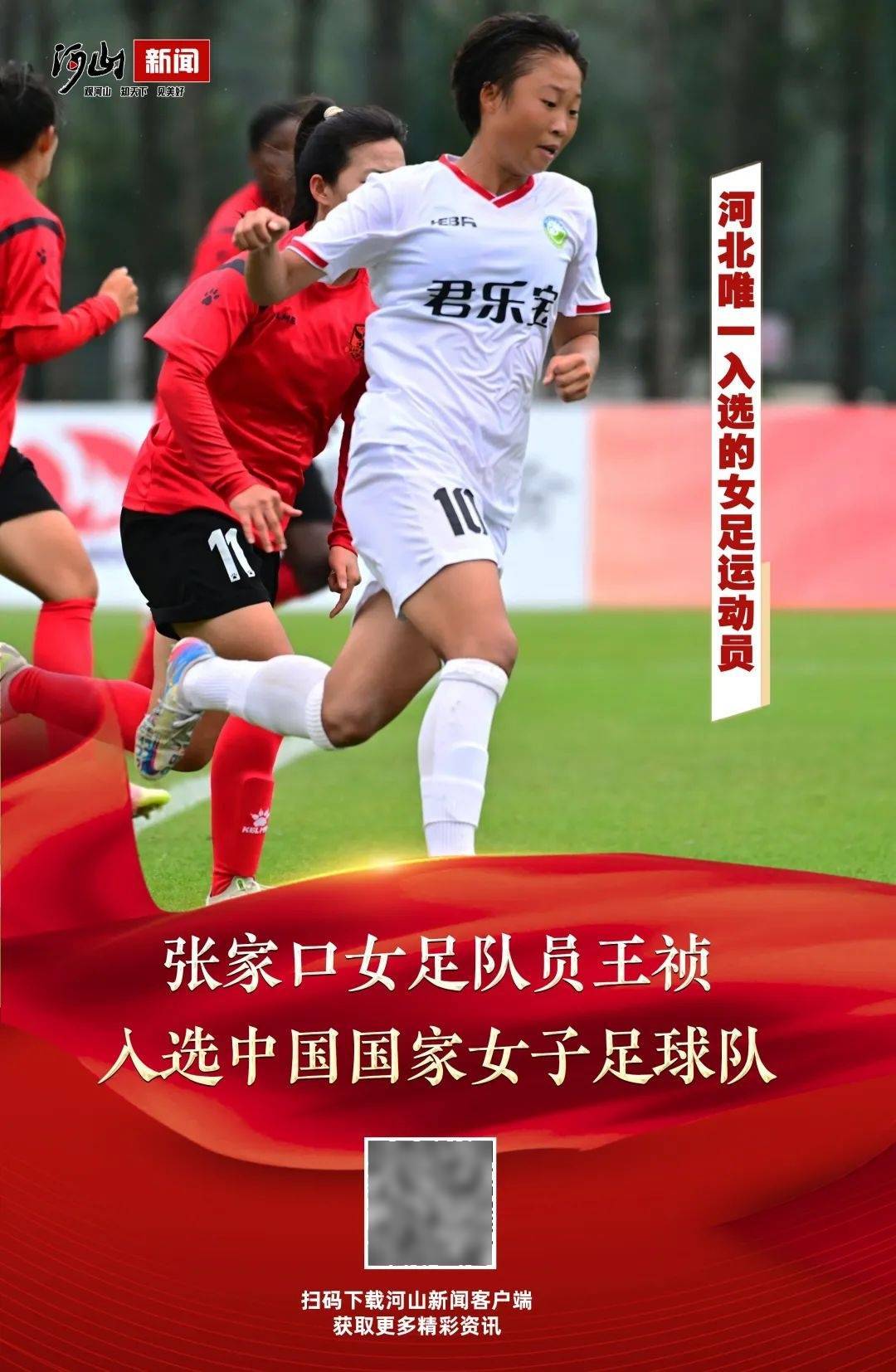 关于九游欢乐官方网站:中国女足国家队技战术风格演变与未来发展趋势研究的信息