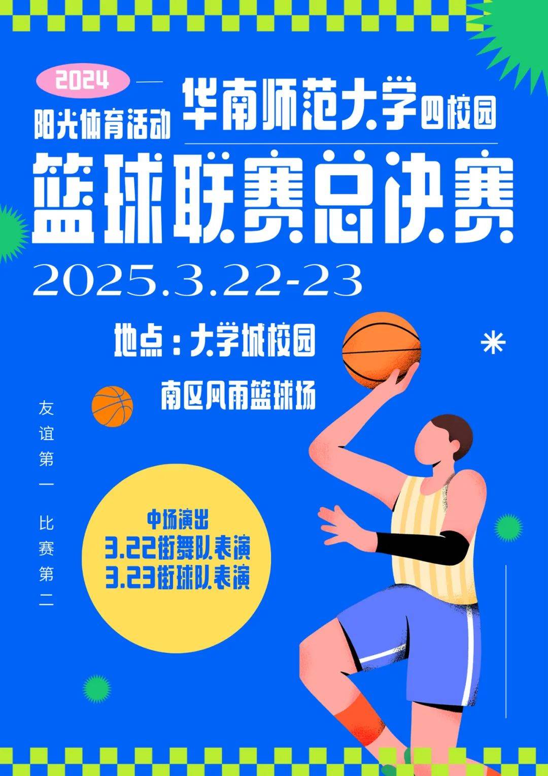 九游欢乐平台：社区篮球赛掀起热潮，全民参与共享运动乐趣的简单介绍