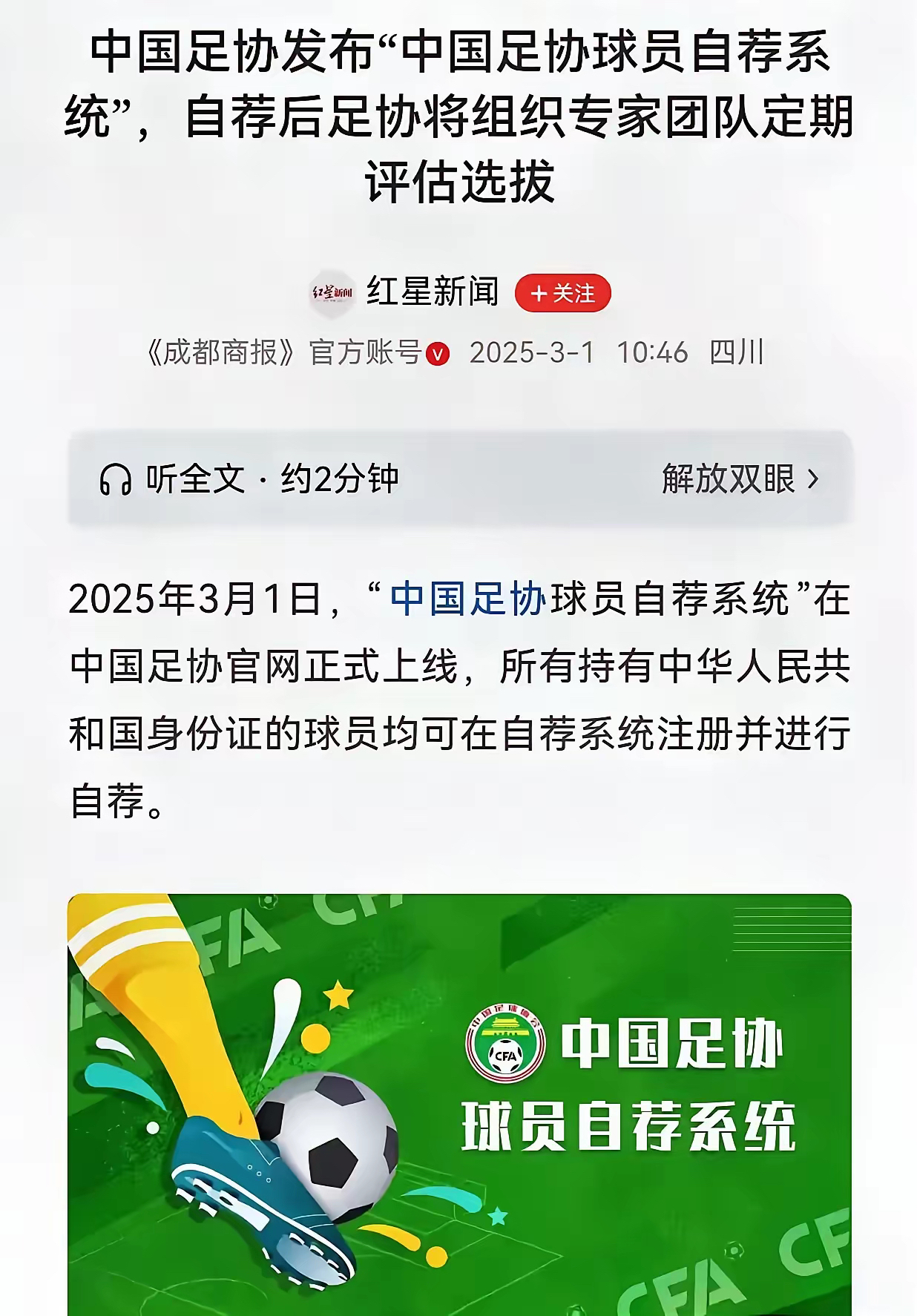 九游欢乐官方网站:中国足球信息化建设：提升管理效率，优化服务水平的简单介绍