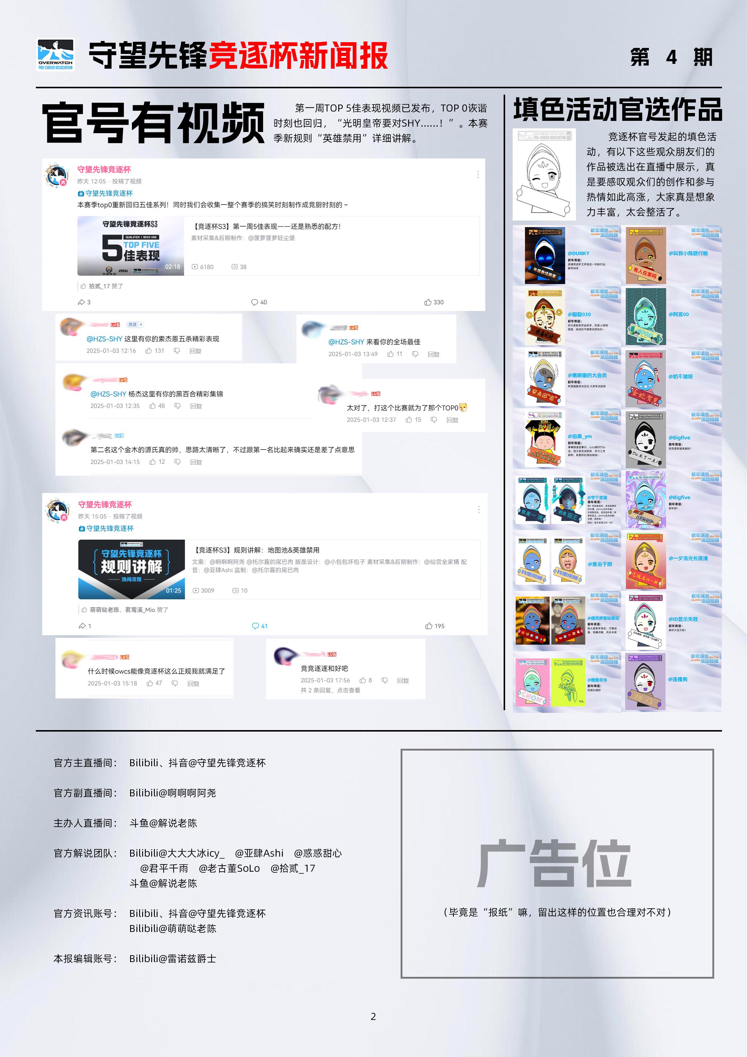 jiuyou.com:电子竞技与社交媒体：如何增强粉丝互动