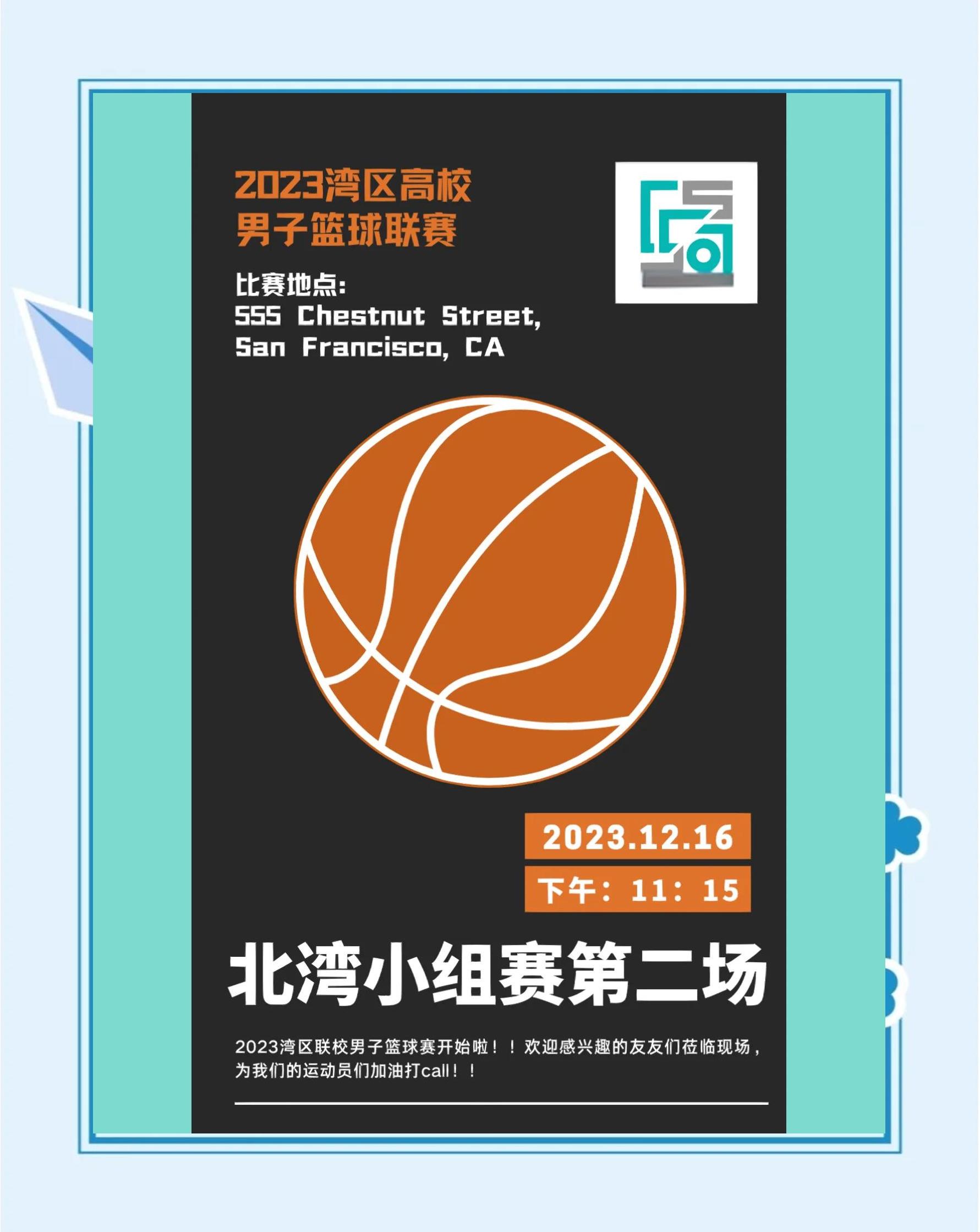 九游欢乐平台：校园篮球赛事：激情碰撞，未来之星的摇篮的简单介绍