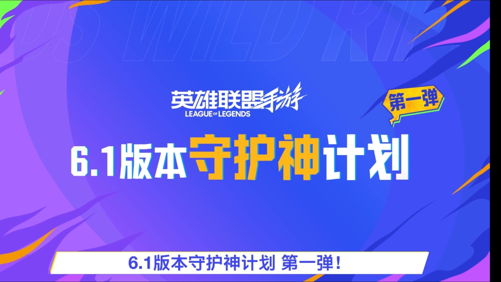 关于jiuyou.com:英雄联盟手游中赛季目标的设定与达成策略的信息