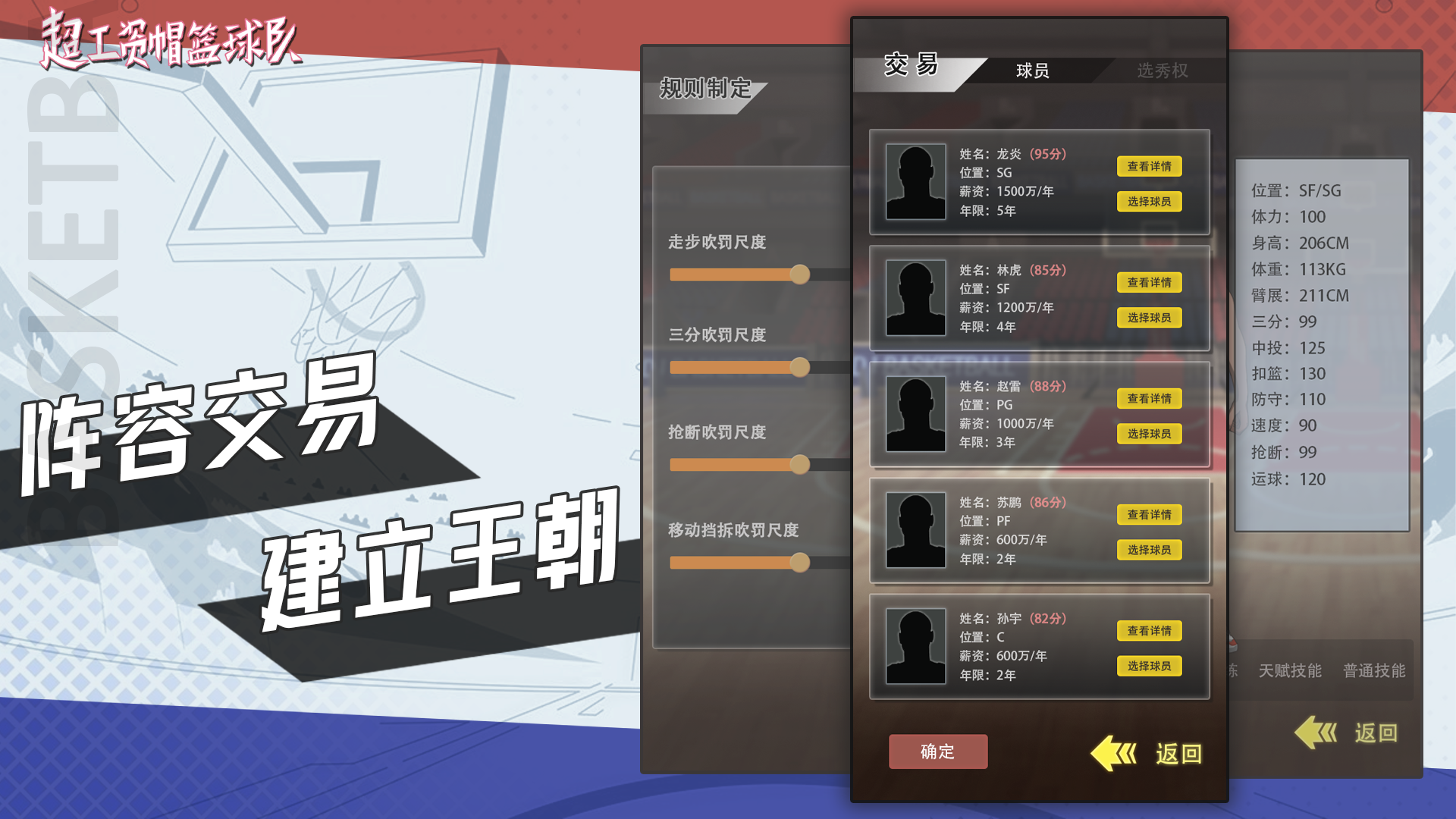 九游欢乐平台：中国篮球联赛品牌营销：如何讲好中国篮球故事的简单介绍
