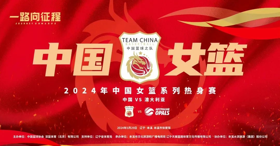 包含九游欢乐平台：中国女篮的精神传承：如何在新的时代发扬光大？的词条