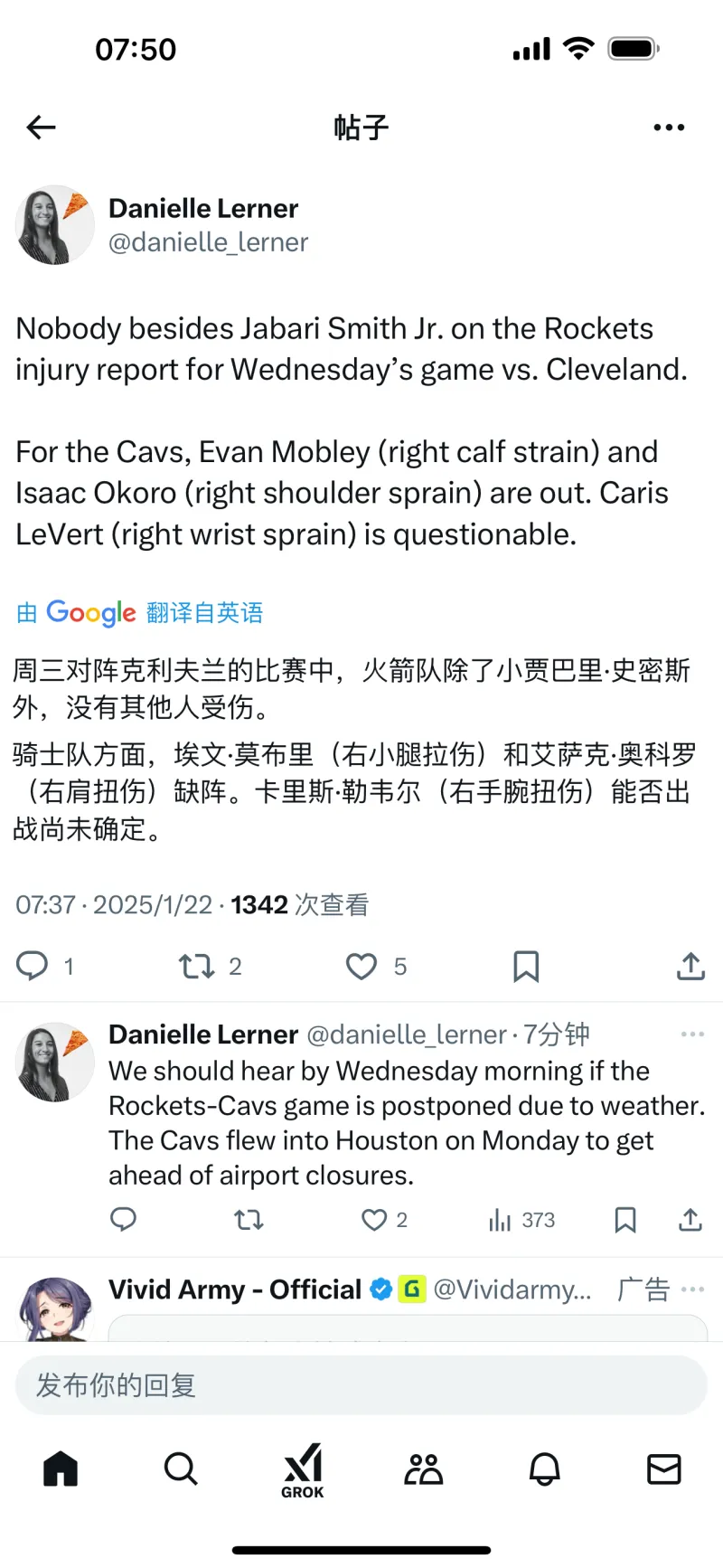 NBA球员的伤病管理