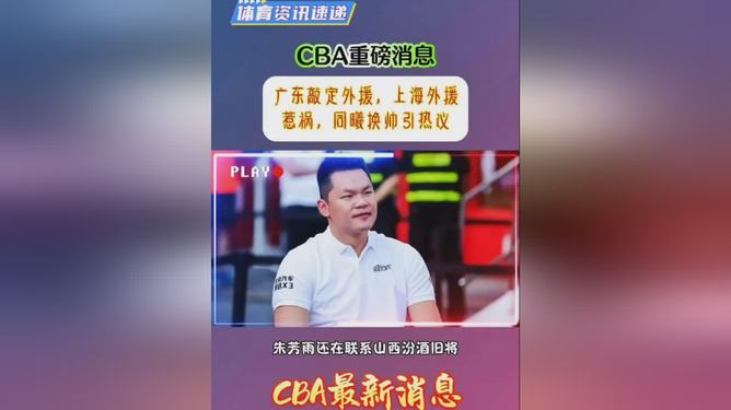 九游欢乐平台：CBA外援文化融合：尊重、理解与交流的简单介绍
