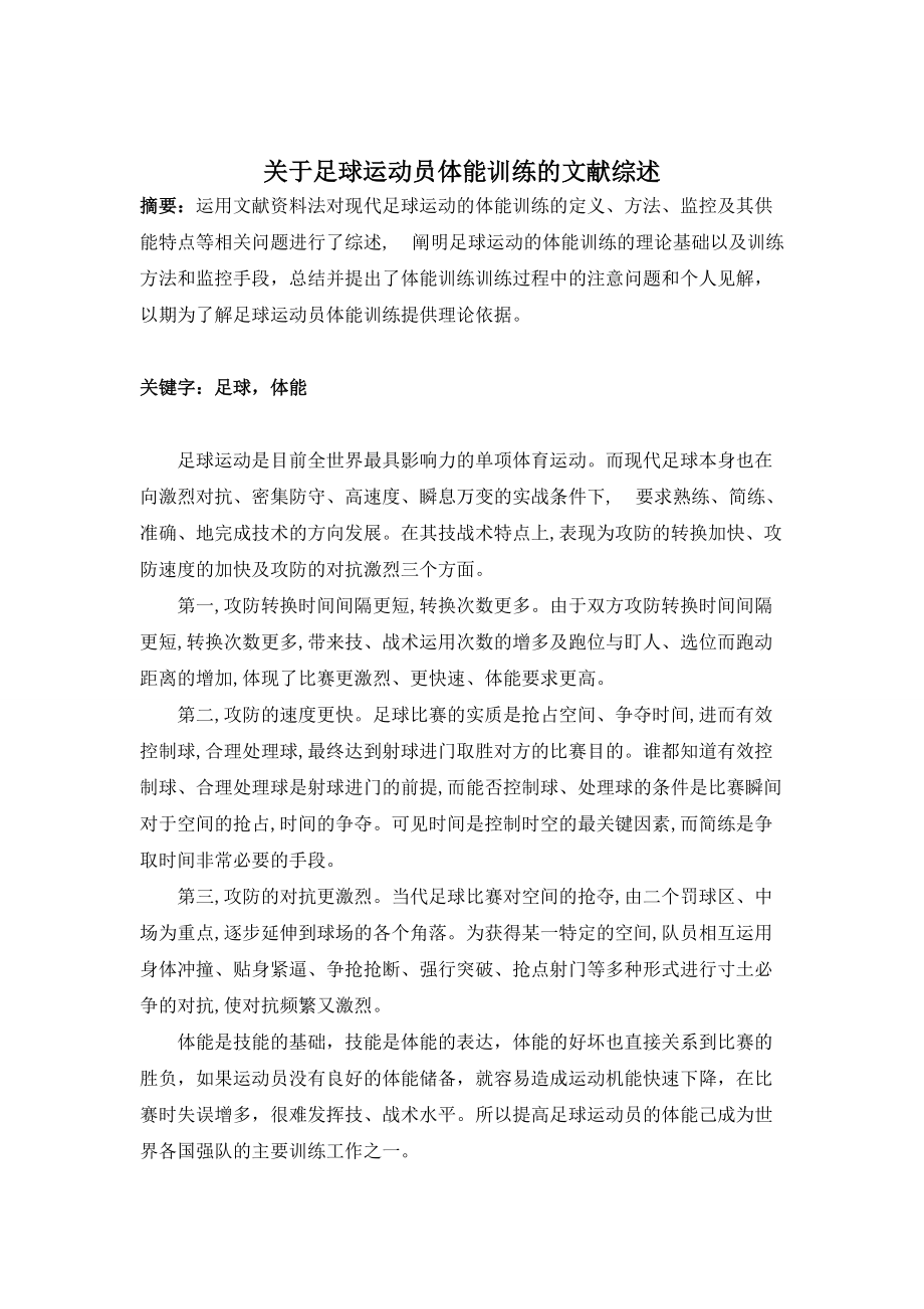 关于九游娱乐:技术对运动员训练的支持：设备的革命性变化的信息