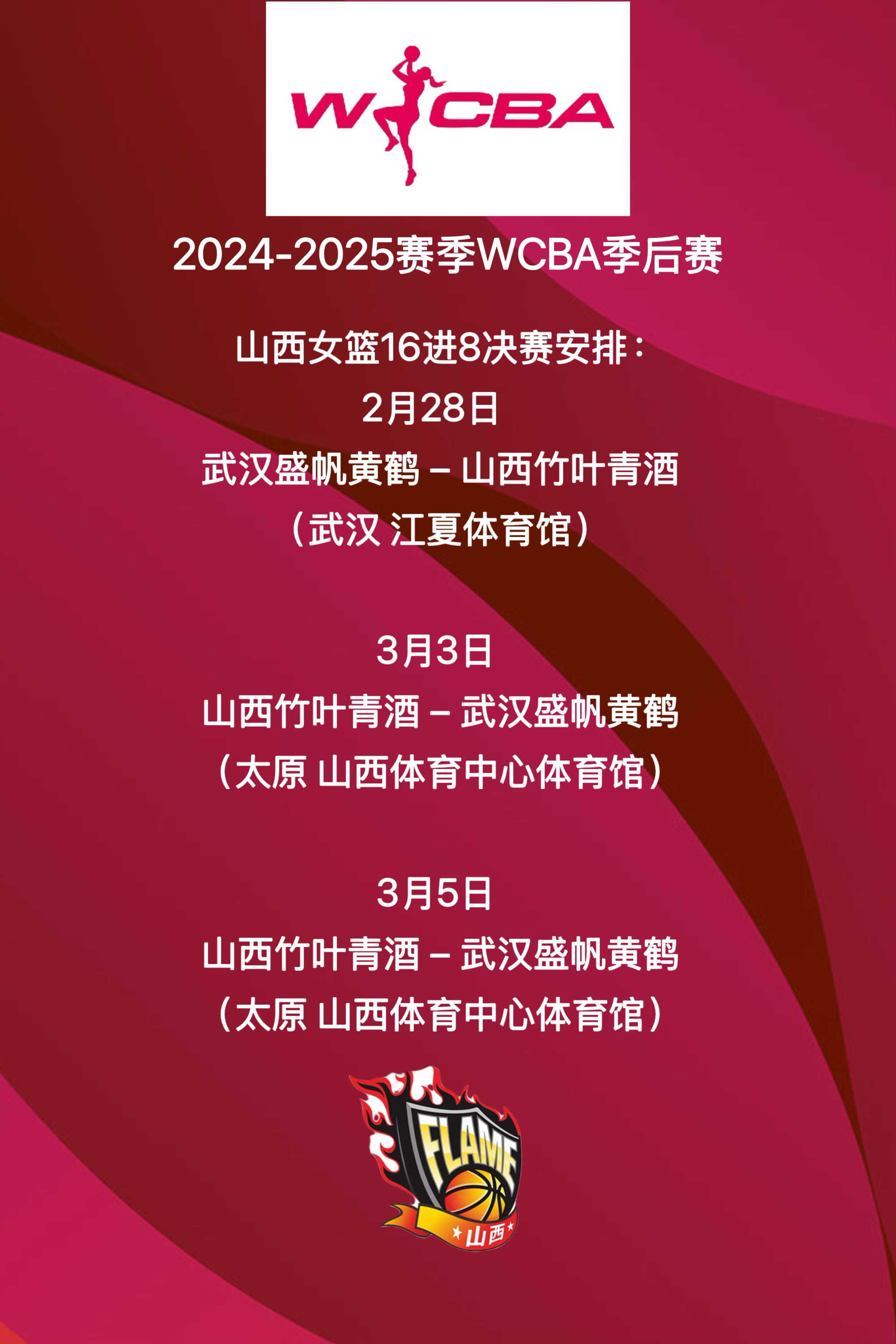 包含九游欢乐平台：WCBA联赛的青训体系：如何为中国女篮的未来储备人才？的词条