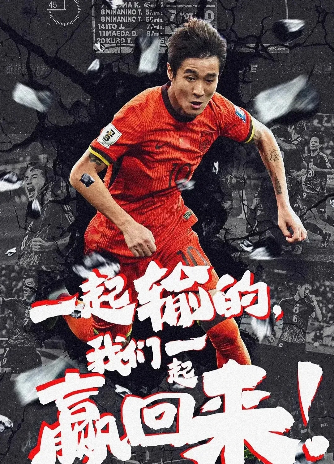 包含九游欢乐官方网站:中国足球留洋球员“水土不服”，球迷：还是“中国足球更适合你”！的词条