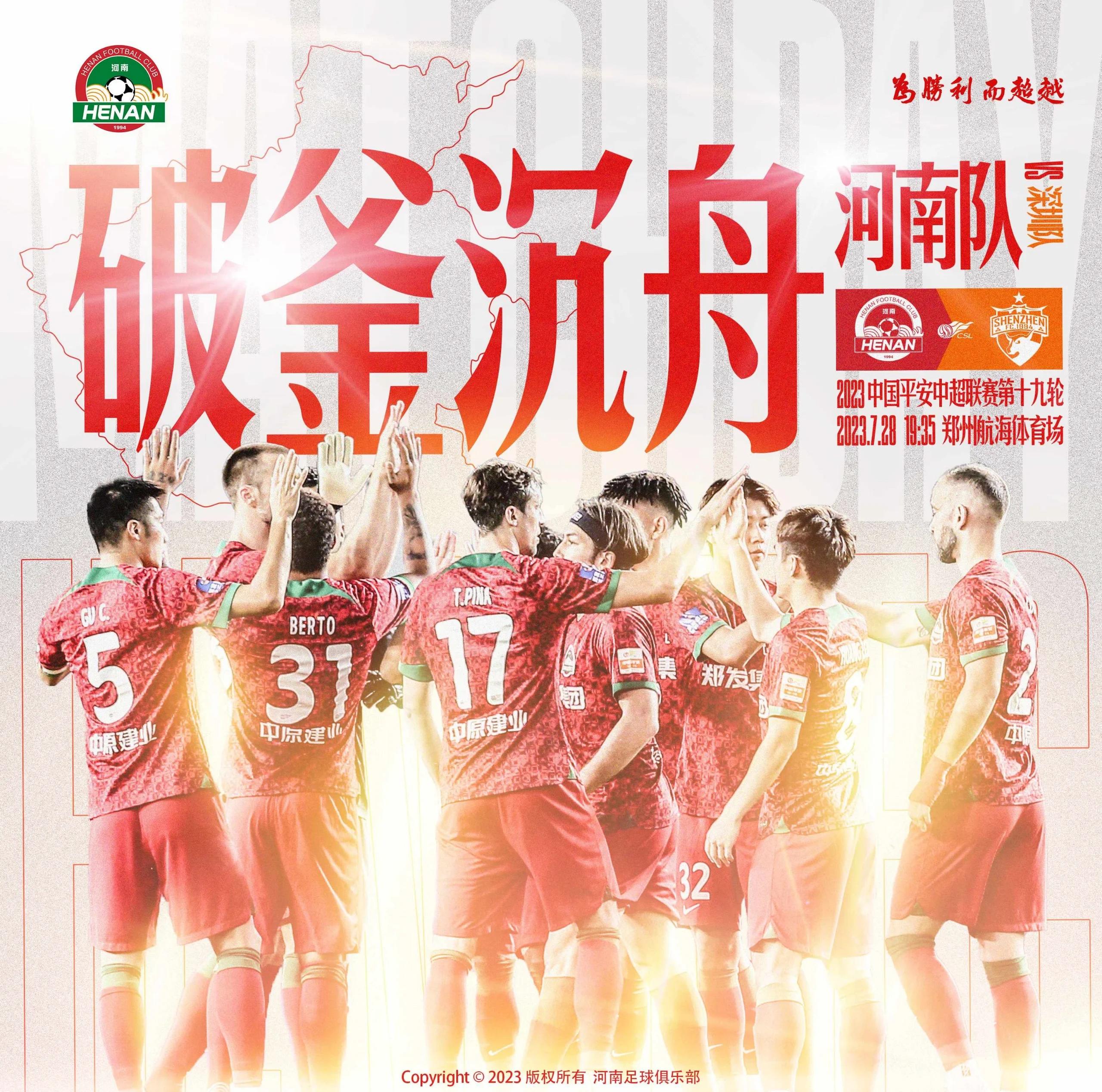 九游欢乐官方网站:中超联赛第九轮：比赛精彩纷呈，进球不断，球迷大呼过瘾的简单介绍