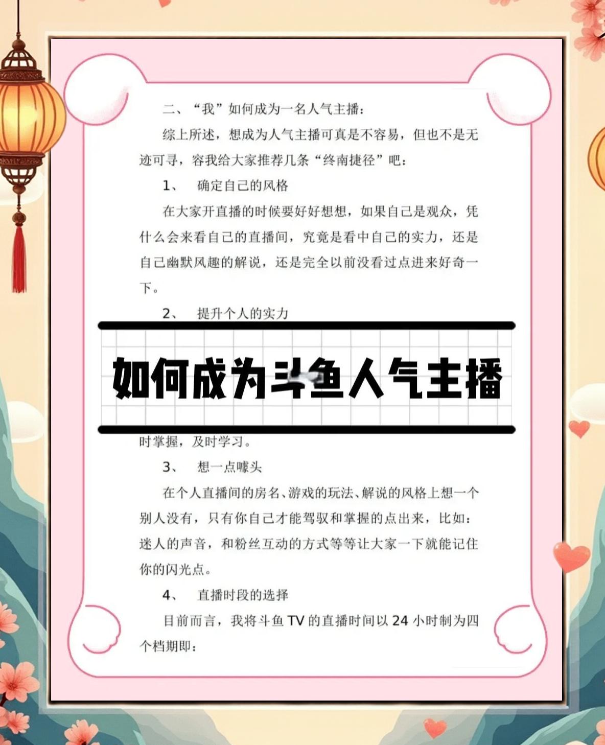 jiuyou.com:电竞主播的成功秘诀：个性与内容的结合