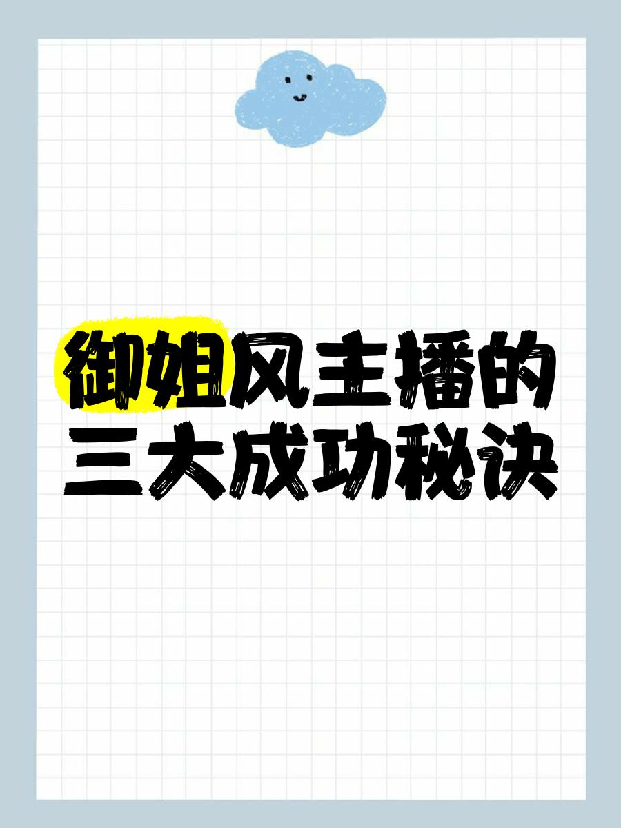 jiuyou.com:电竞主播的成功秘诀：个性与内容的结合