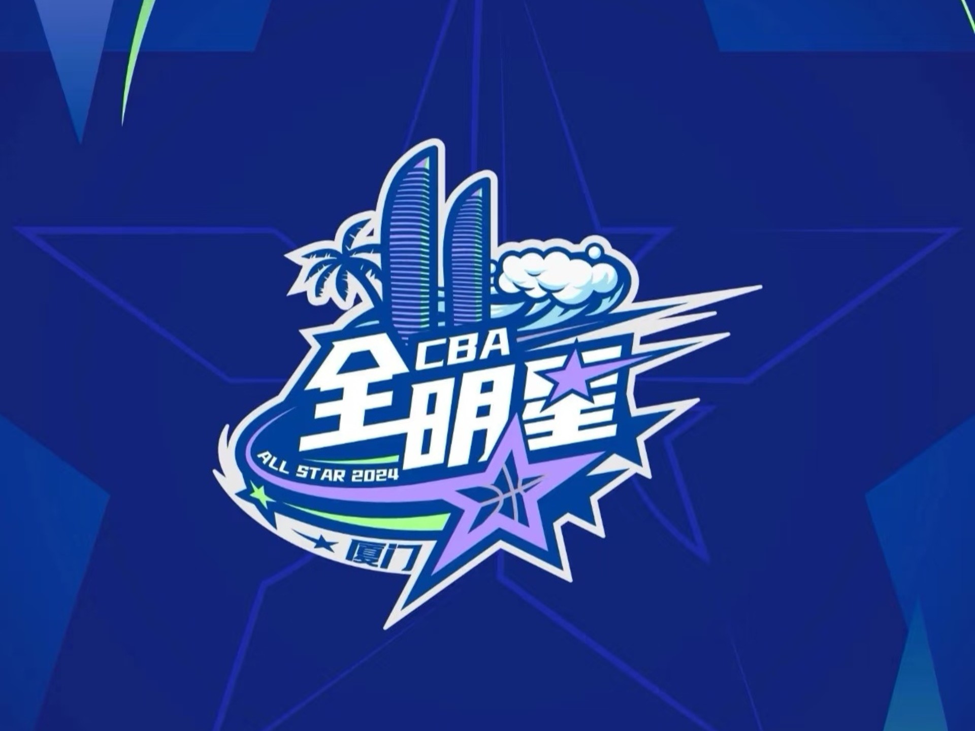 关于九游欢乐平台：WCBA全明星赛闪耀登场，星光熠熠引爆全场的信息