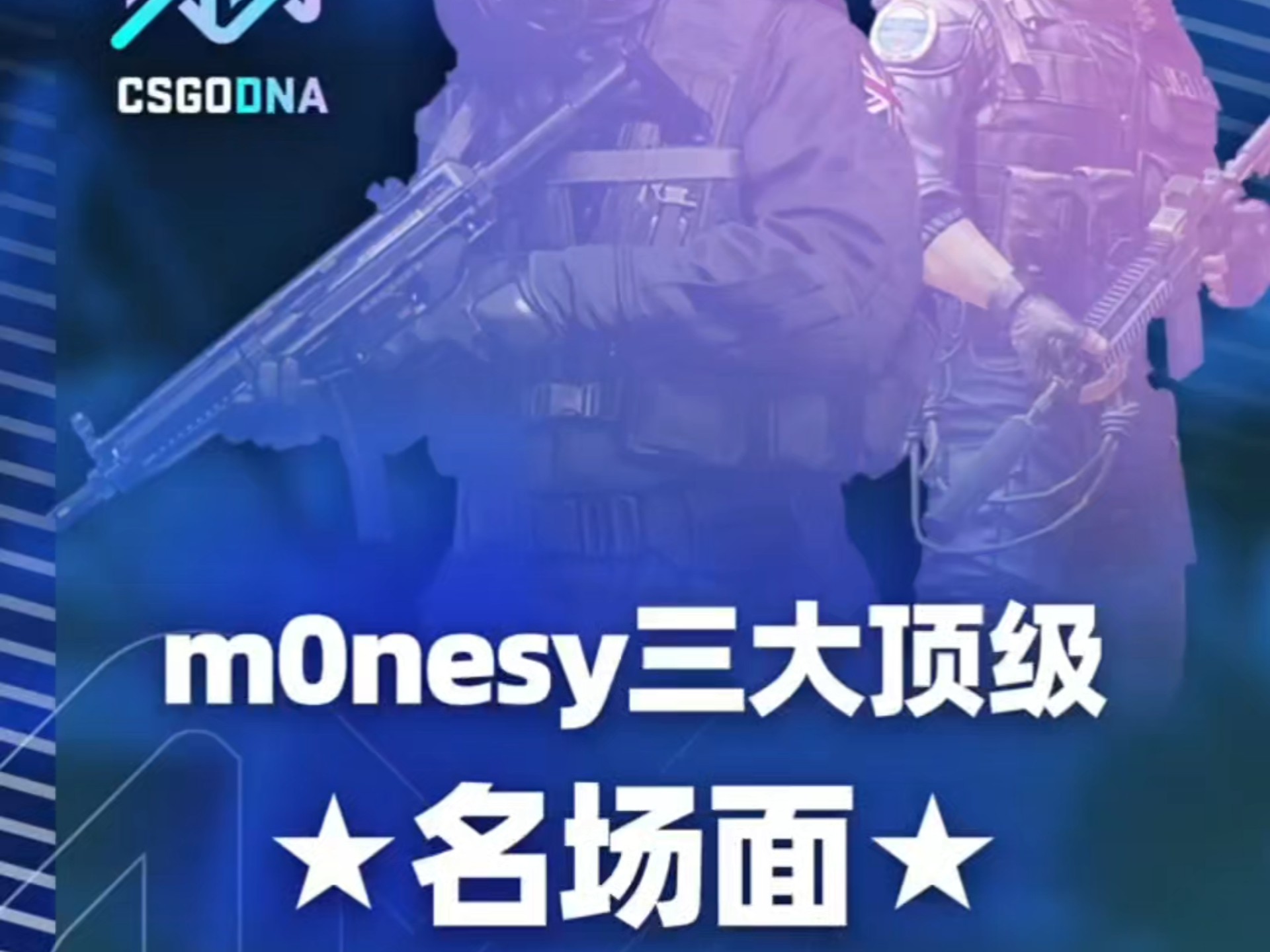 关于jiuyou.com:《CS:GO》战队访谈：成功的关键因素与团队建设的信息