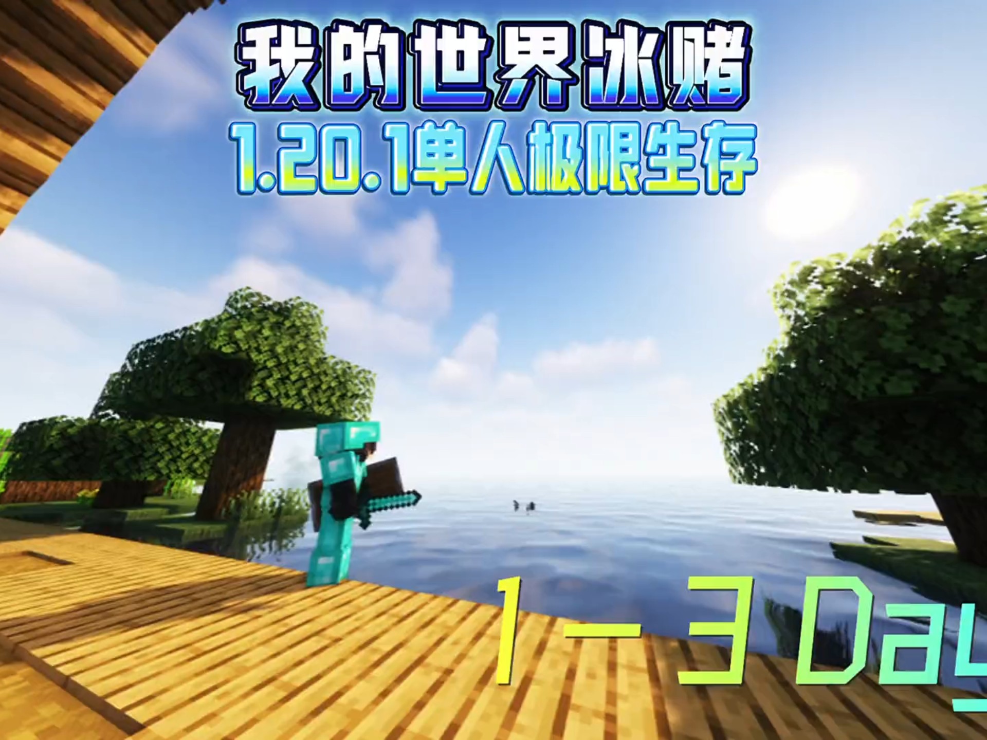 jiuyou.com:《Minecraft》世界纪录挑战赛：玩家的极限创造的简单介绍