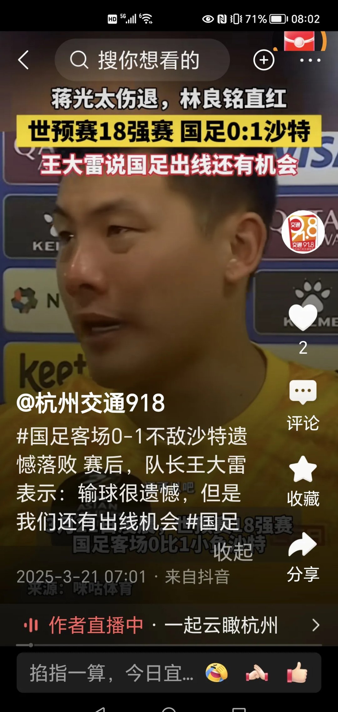 九游欢乐官方网站：中国足球明星球员专访，背后的故事令人动容的简单介绍