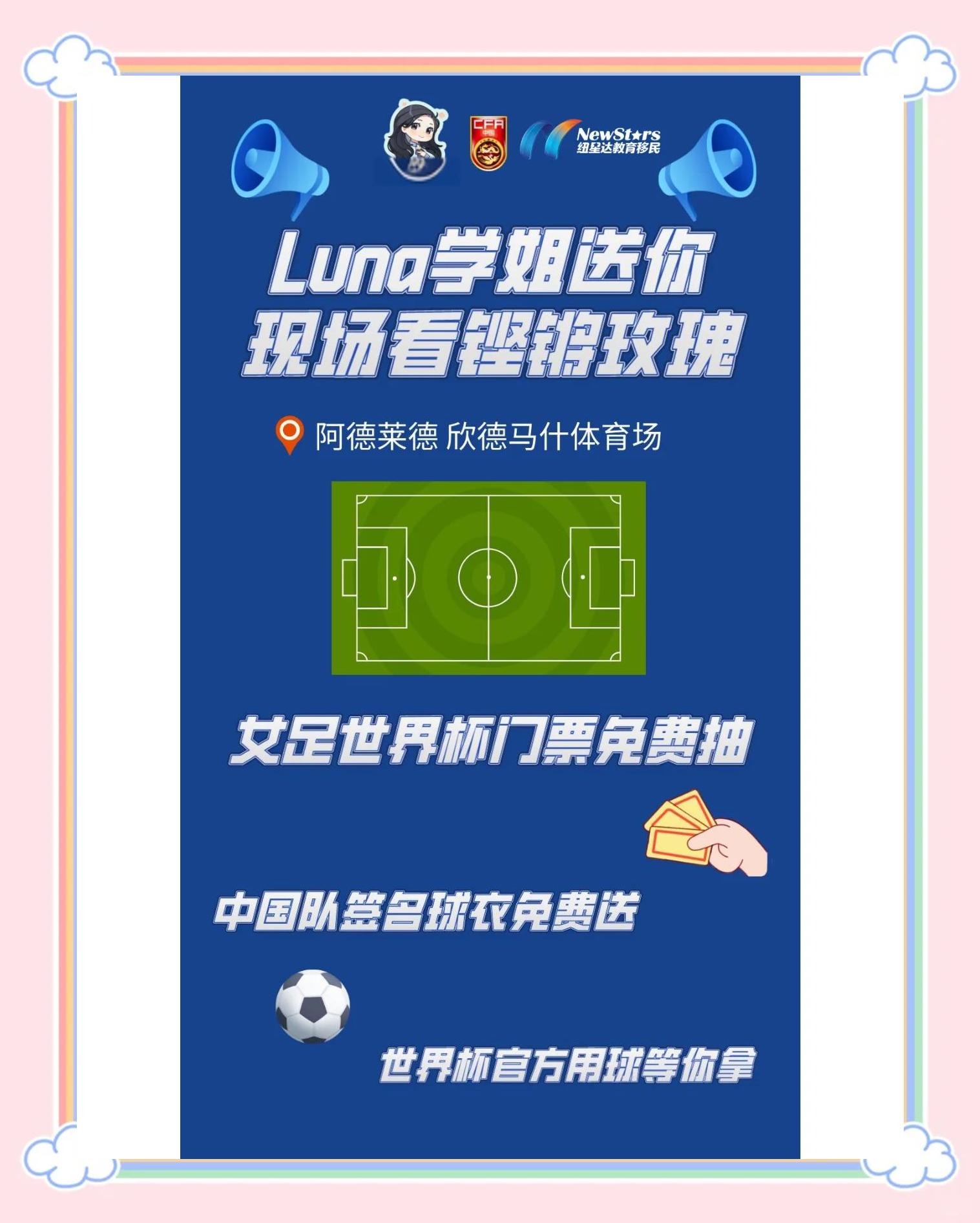 九游欢乐官方网站:中国女足“团结一心”，球迷：期待她们能在世界杯上取得好成绩！的简单介绍