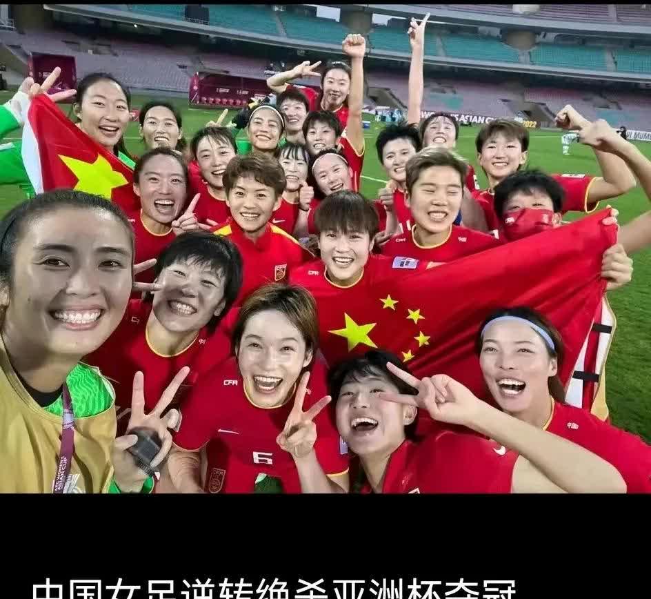 九游欢乐官方网站:中国女足“团结一心”，球迷：期待她们能在世界杯上取得好成绩！的简单介绍