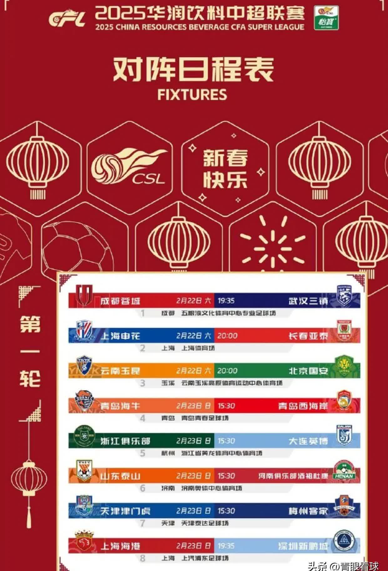 关于九游欢乐官方网站:中甲联赛：冲超球队确定，保级球队降级，新赛季格局初现的信息