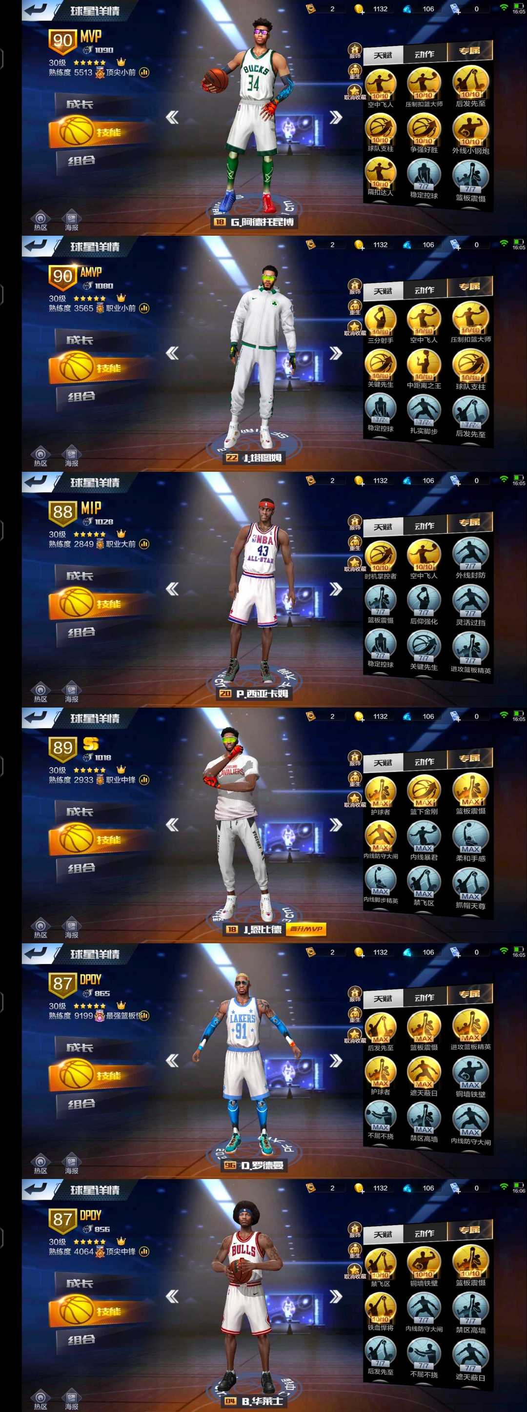 九游欢乐APP:NBA联盟推出新版球员行为规范：维护联盟形象的简单介绍