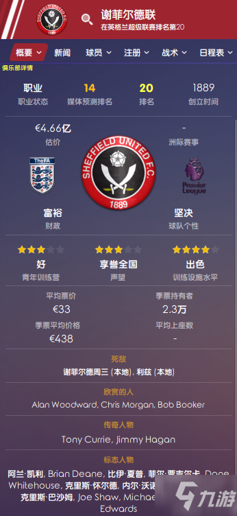 九游欢乐首站:德甲的社交媒体运营：如何吸引年轻球迷的简单介绍