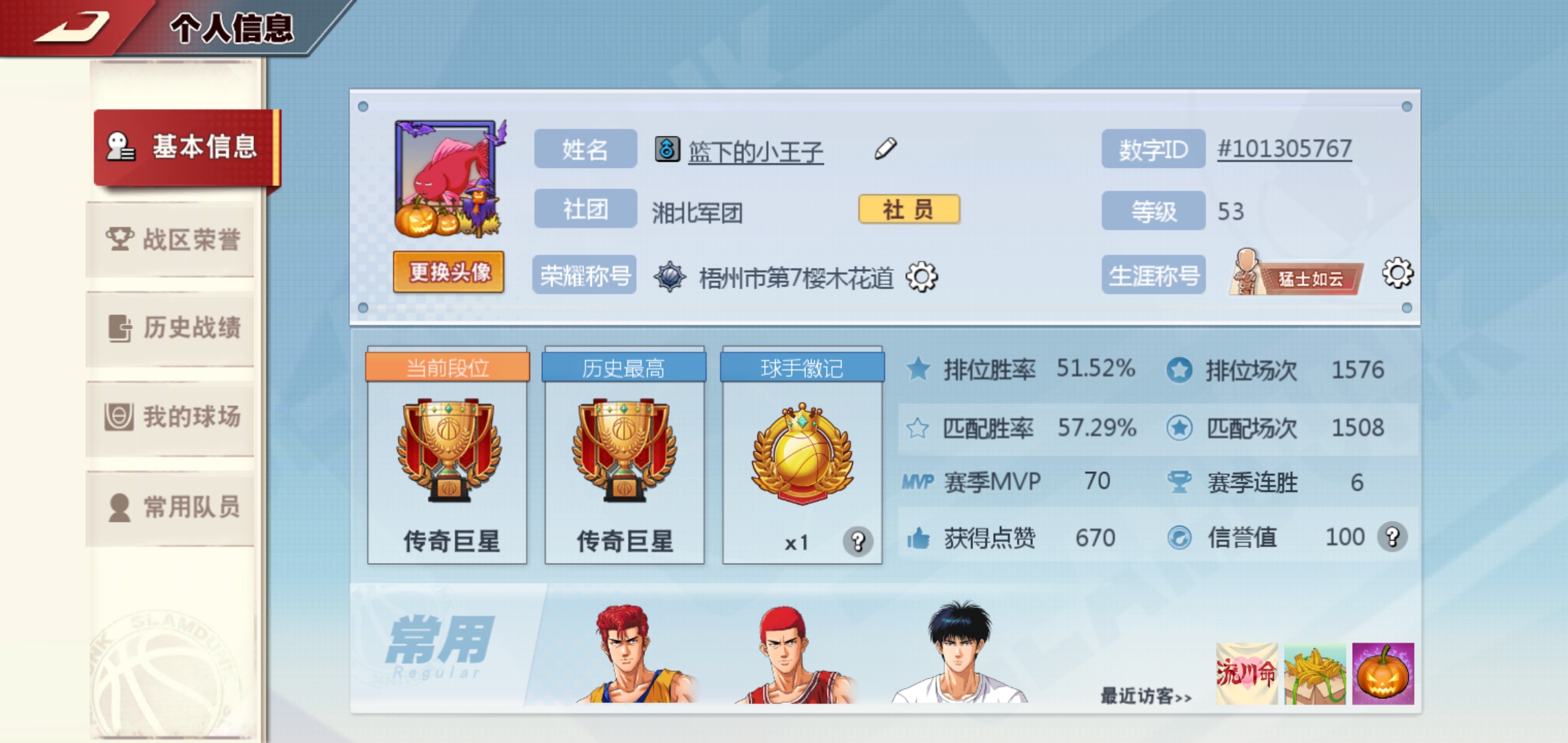 关于九游欢乐APP：湖人队新赛季：沃克能否在防守端展现价值，成为球队的防守尖兵？的信息