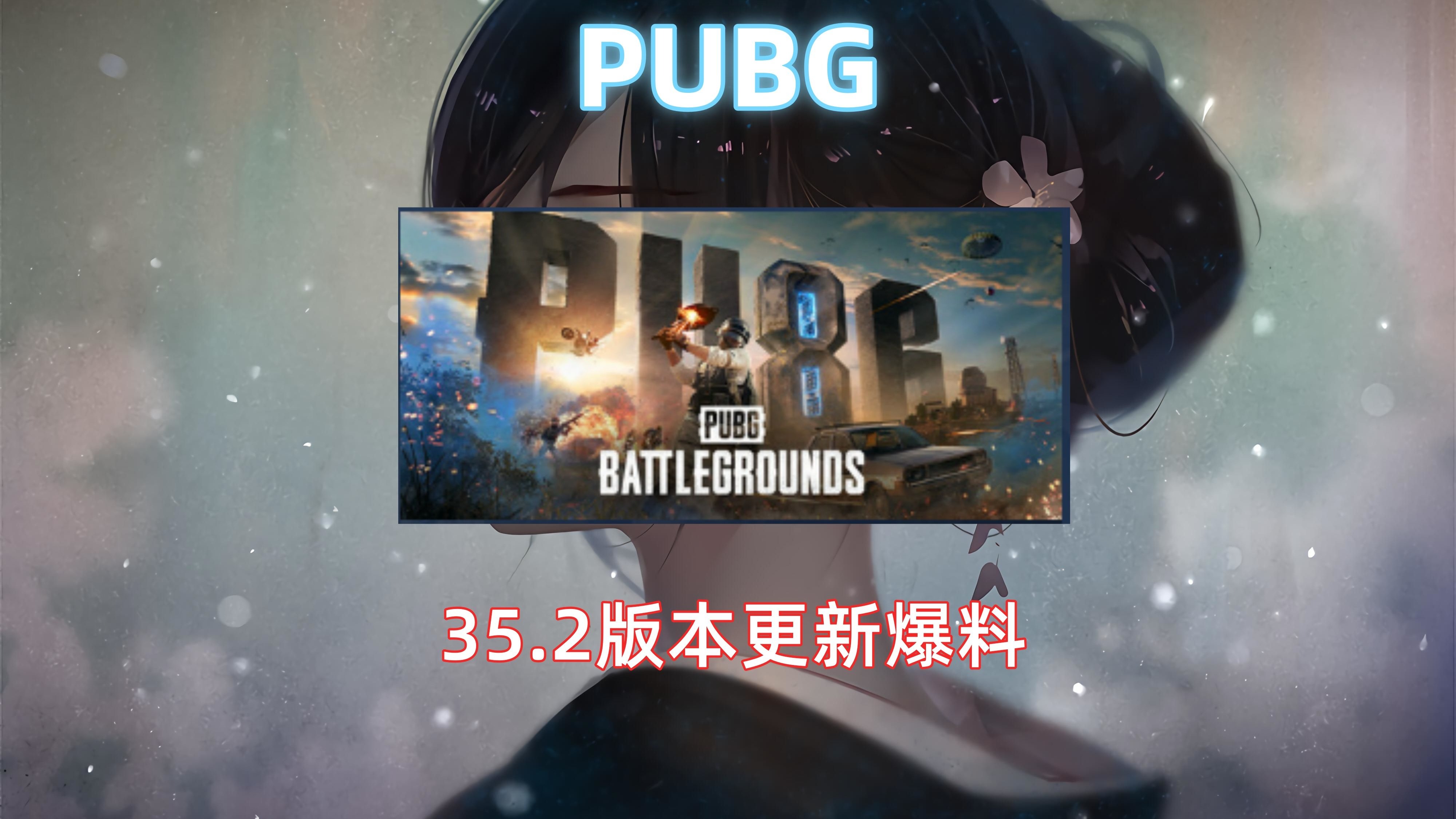 jiuyou.com:《PUBG》新地图上线，战队们如何调整策略迎接挑战