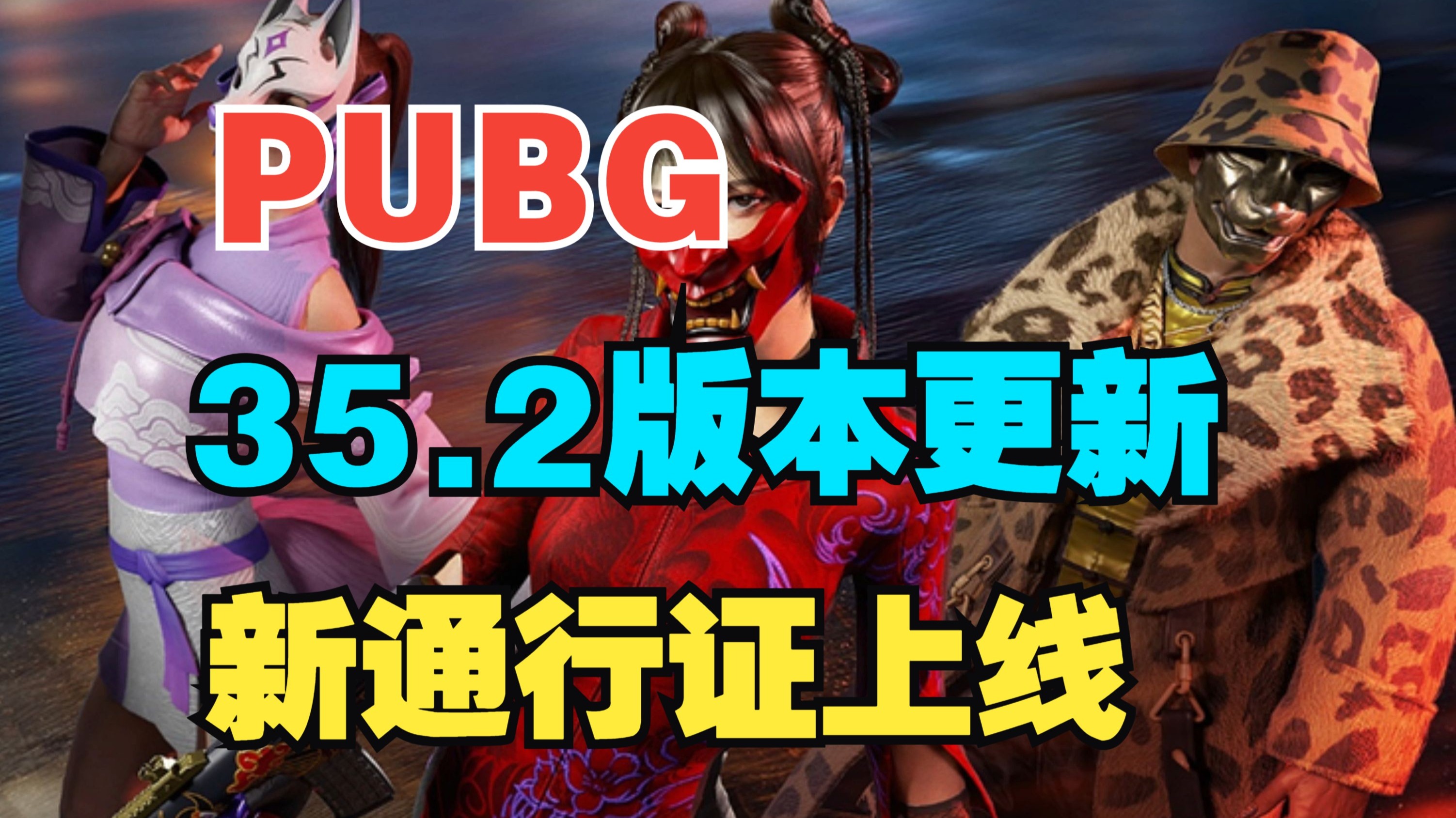 jiuyou.com:《PUBG》新地图上线，战队们如何调整策略迎接挑战