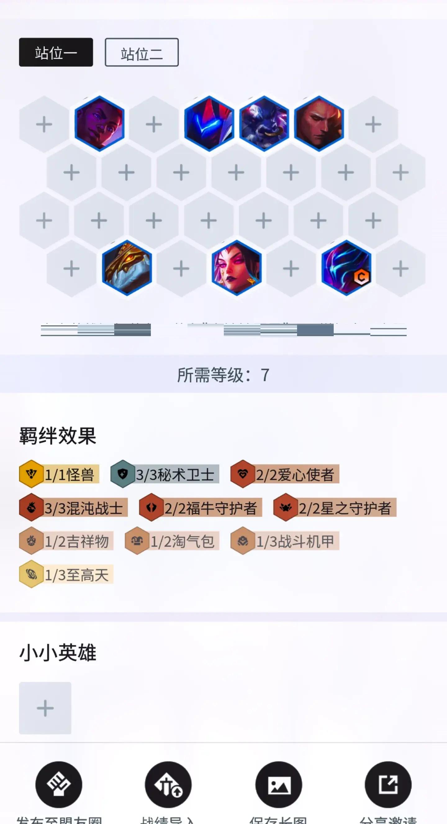 jiuyou.com:云顶之弈TOP棋手的经验分享，如何在局势变化中判断