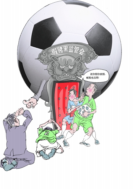 九游欢乐官方网站:中国足球反赌扫黑：公布最新进展，严惩违法违纪行为的简单介绍