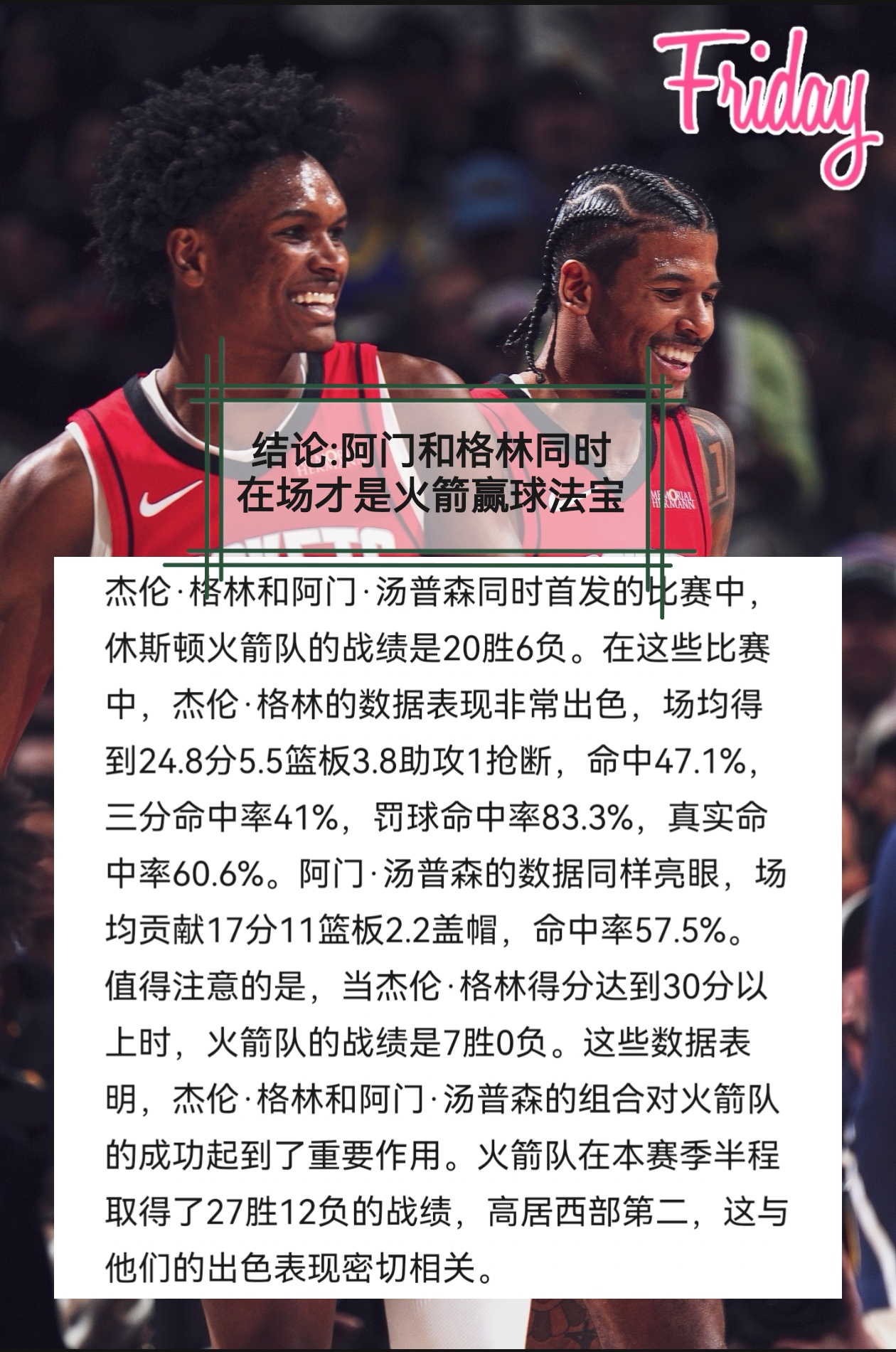 九游欢乐APP：凯尔特人队新赛季：格林能否提升球队的防守硬度？