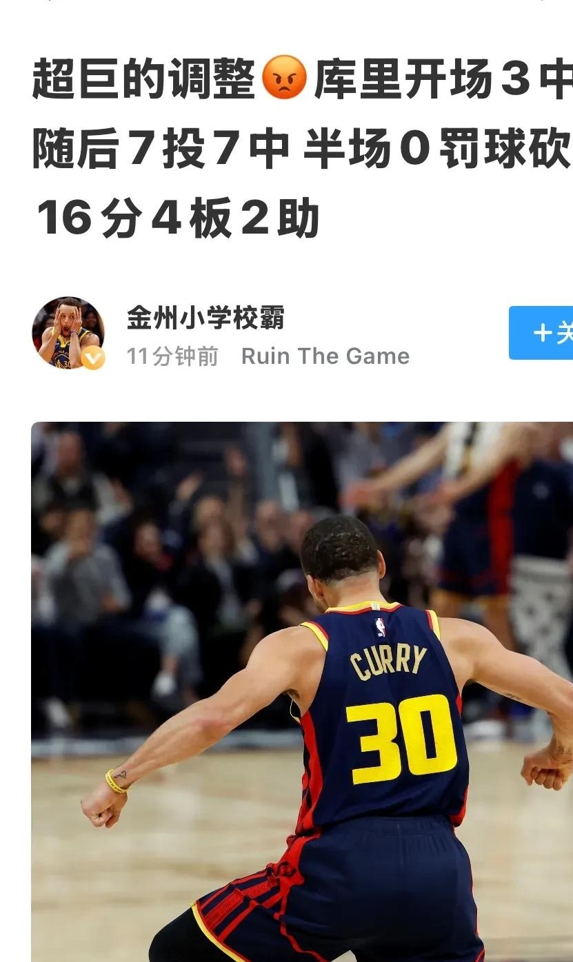 关于九游欢乐APP:勇士队库里：如何应对对手的防守策略，保持得分效率，带领球队走向胜利？的信息